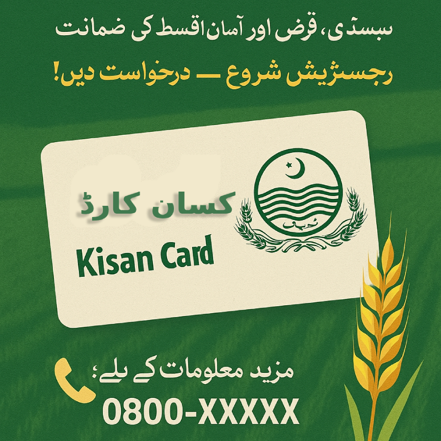 Kisan Card