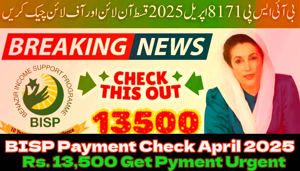 BISP Payment Check April 2025: 8171 BISP Payment of Rs. 13,500 Get Pyment Urgent