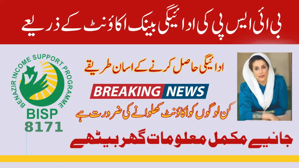 Open- a Bank Account to Receive BISP Payment