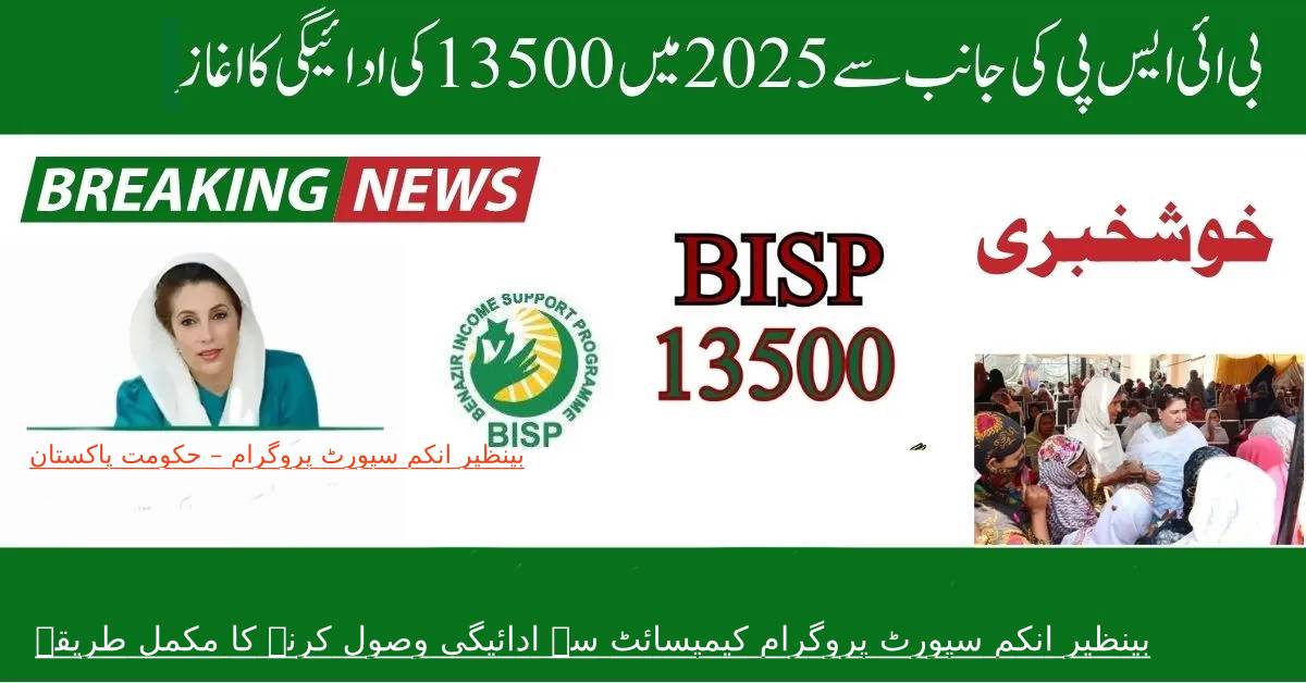 "Hope in Action: Find Your Nearest BISP Camp Site (2025 Complete Guide)"