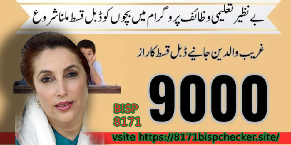 Benazir Taleemi Wazaif Program