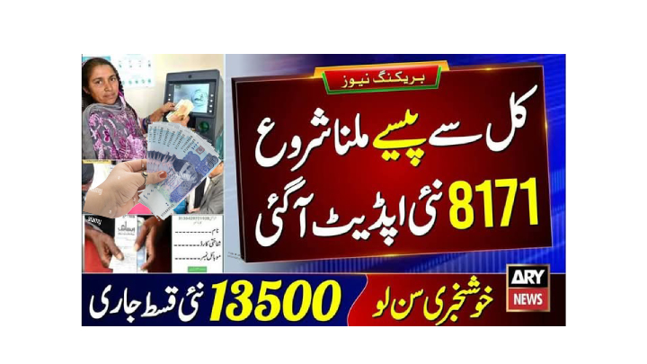 BISP Payment Update April 2025