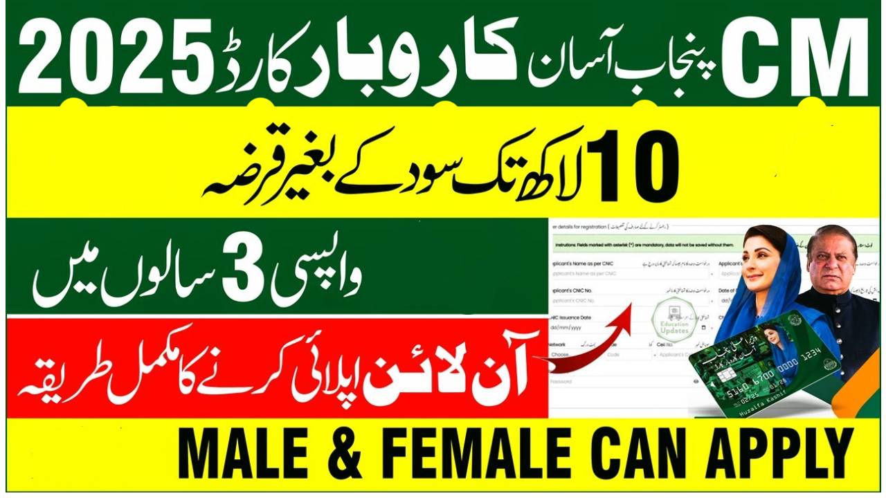 asaan-karobar-card-(2025)