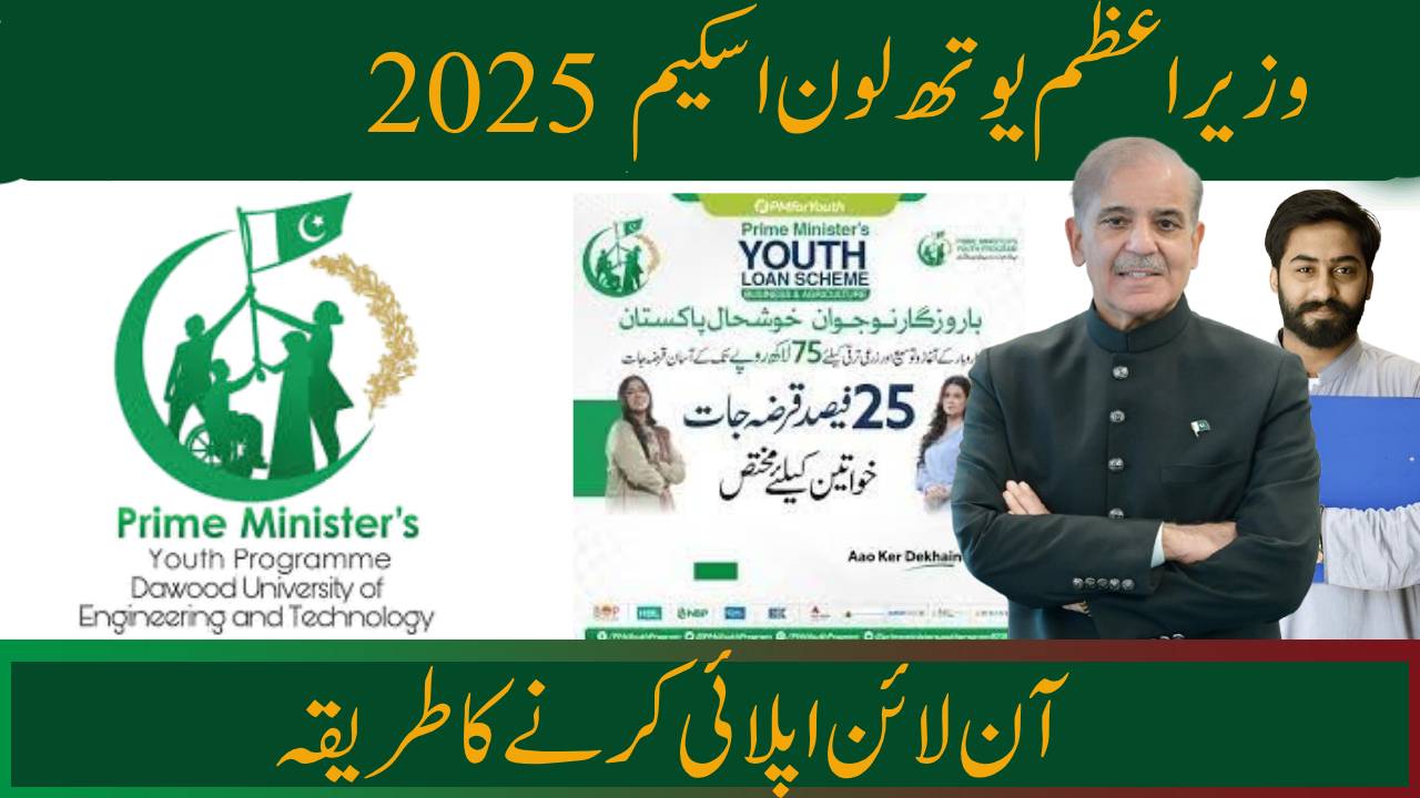 PM Youth Loan Scheme July 2025 Update: Apply Online, New Limits, Eligibility & Best Benefits